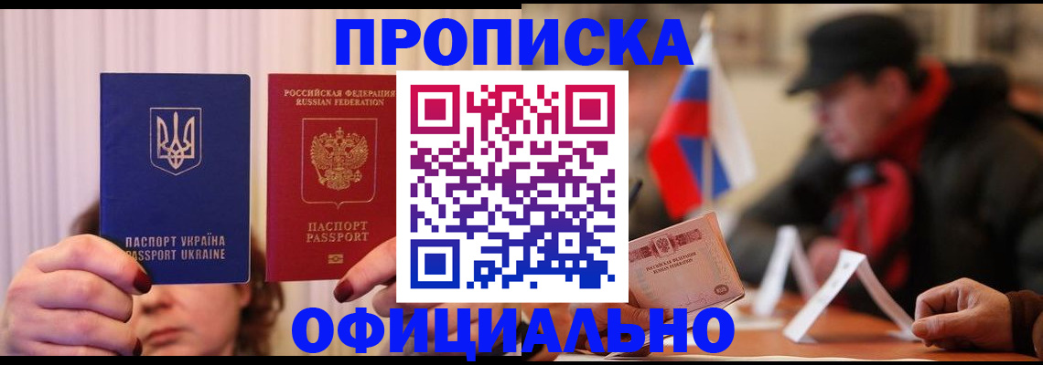 прописка иностранных граждан в Навашино