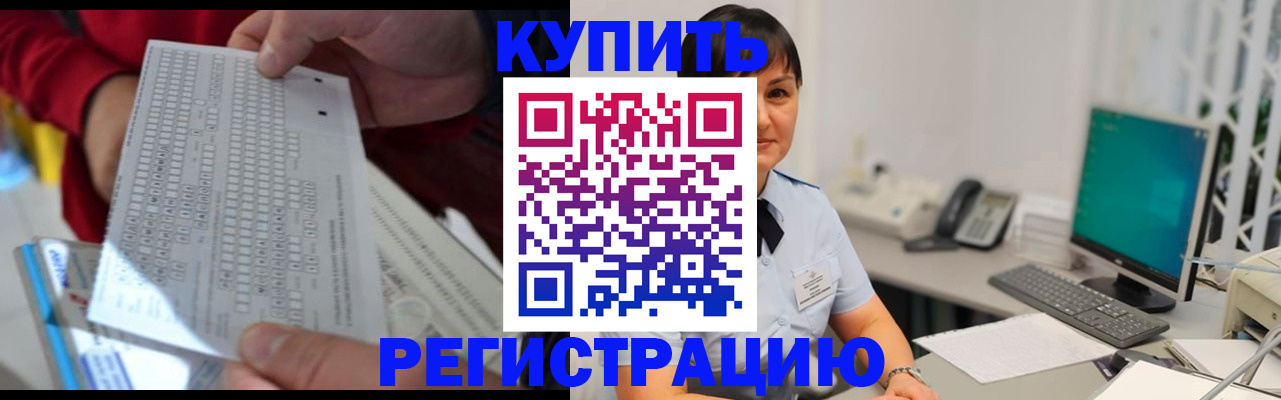 временная регистрация в Навашино