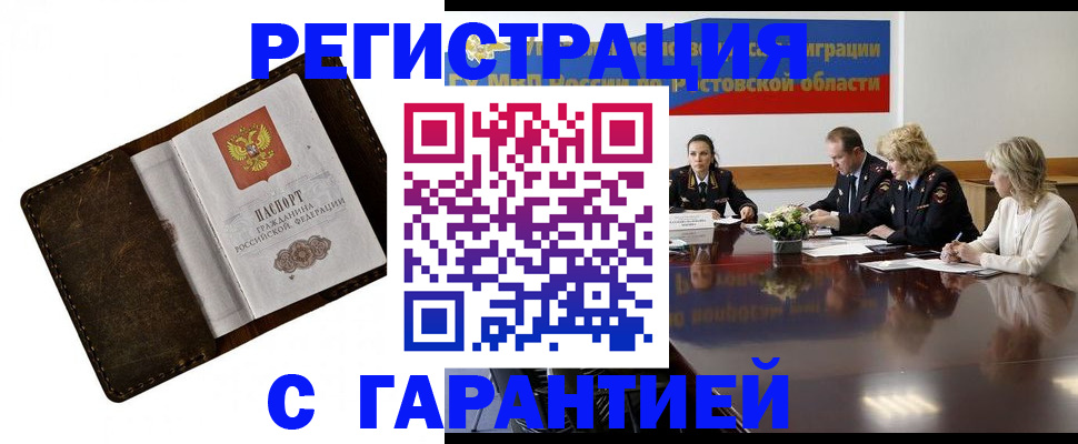 прописка ребенка в Навашино