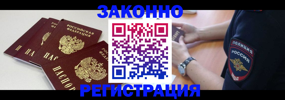 миграционный учет в Навашино