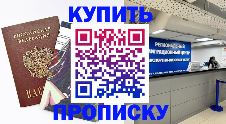 временная регистрация 2025 в Навашино