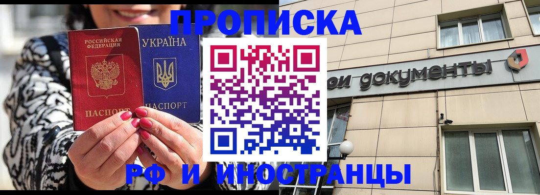 прописка для военкомата в Навашино