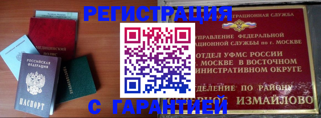 прописка для работы в Навашино