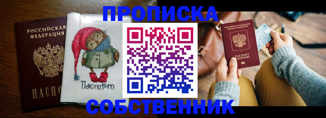 прописка для кредита в Навашино