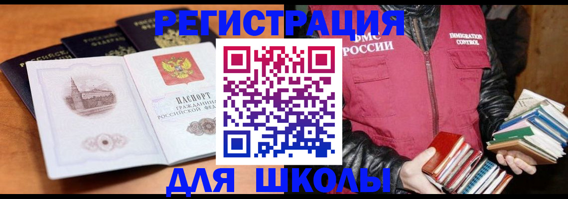временная регистрация купить в Навашино